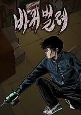 Cover image for Cockroach