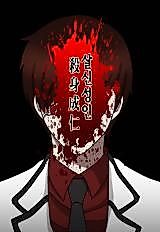 Cover image for The Self-Sacrificing Person