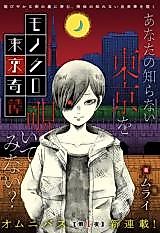 Cover image for Tokyo Noir