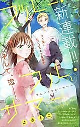 Cover image for Blue Full Summer