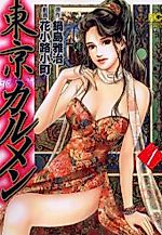 Cover image for Toukyou Carmen