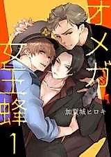 Cover image for Omega Jooubachi
