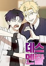 Cover image for Death Mental