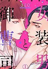 Cover image for Josou Otoko to Onzoushi