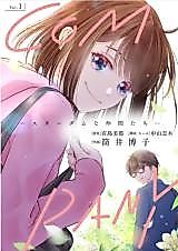 Cover image for Company - Stardom Nakama-tachi