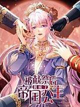 Cover image for Possessed the Sacrificial Princess