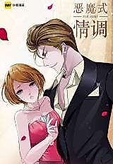 Cover image for Demon Style
