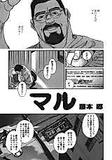 Cover image for Maru