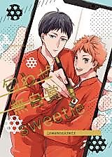 Cover image for Haikyuu!! - Unconscious Hint (Doujinshi)