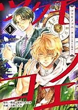 Cover image for Tsukumonokoe - Kami to Hito no Majiwaru Basho