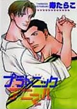 Cover image for Platonic Animal