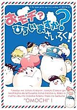 Cover image for Jojo no Kimyou na Bouken dj - Omochi Hiroimashita