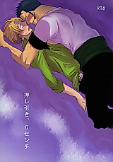 Cover image for One Piece dj - Oshihiki, 0 Centimeter
