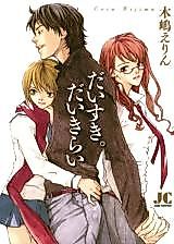 Cover image for I Love You. I Hate You