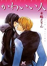 Cover image for Cute Person