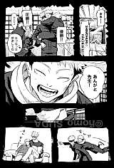 Cover image for Jujutsu Kaisen dj - Ukemi ka to Omottara Chigattatte Hanashi