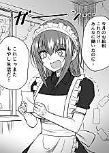 Cover image for The Maid Whose Salary Increases the More She Goes Popular