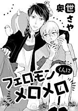 Cover image for Head Over Heels for Pheromone-kun
