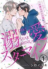 Cover image for Dekiai Star Mine