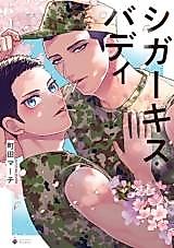 Cover image for Cigar Kiss Buddy