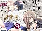 Cover image for AFTER SCHOOL ~a tale that begins with kissing~