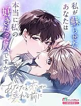 Cover image for Anata to Koi ga Kowareru Mae ni
