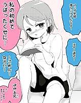 Cover image for The Little Sister Who Couldn't Say No After Her Big Bro Kneeled and Begged for It