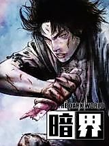 Cover image for The Dark World