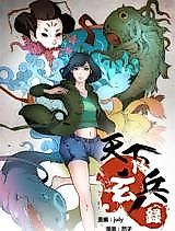 Cover image for League of Crime-Fighting Deities