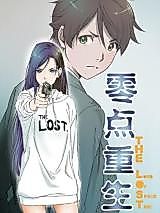 Cover image for Reborn at Zero O'Clock