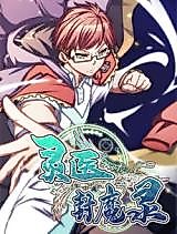 Cover image for The Magic Doctor's Demon Sealing Record