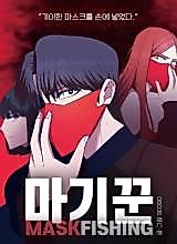 Cover image for Mask Fishing