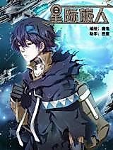 Cover image for Star Traveler