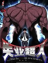 Cover image for Loser Superman