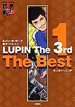 Cover image for Lupin the 3rd the Best