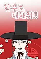 Cover image for Dare to Love Me