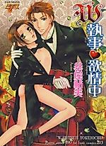 Cover image for W Butler of Lust