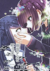 Cover image for VA-11 HALL-A - The Ghost Girl Laughs With Her Eyes (Doujinshi)