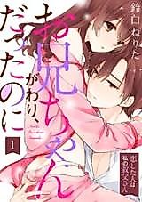 Cover image for Oniichan-gawari, Datta no ni