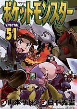 Cover image for Pocket Monster Special - B-W Hen
