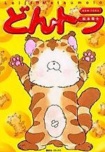 Cover image for Don Tora