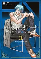 Cover image for Hundred Note - Koukousei Tantei Tenmei Daichi