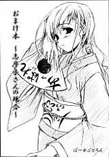 Cover image for Maria-sama ga Miteru dj - In Shimako-san's Case