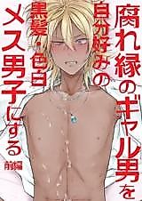 Cover image for Kusareen no Gal wo Jibungonomi no Kurokami Irojiro Mesu Danshi ni suru