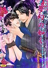 Cover image for Mugen no Gotoku