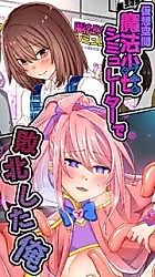 Cover image for Kasou Kuukan Mahou Shoujo Simulator de Haiboku shita Ore