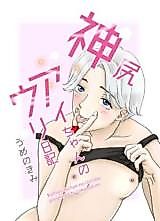 Cover image for Kami Shiri Ai-chan no Uri Nikki
