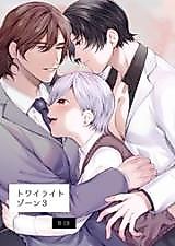 Cover image for トワイライトゾーン (虚田じん)