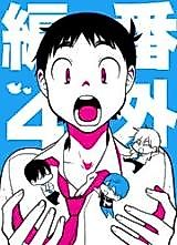 Cover image for Spinoff!
