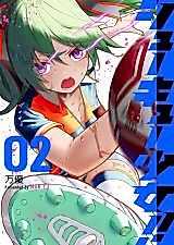 Cover image for Shut-Cute-Shoujo!!